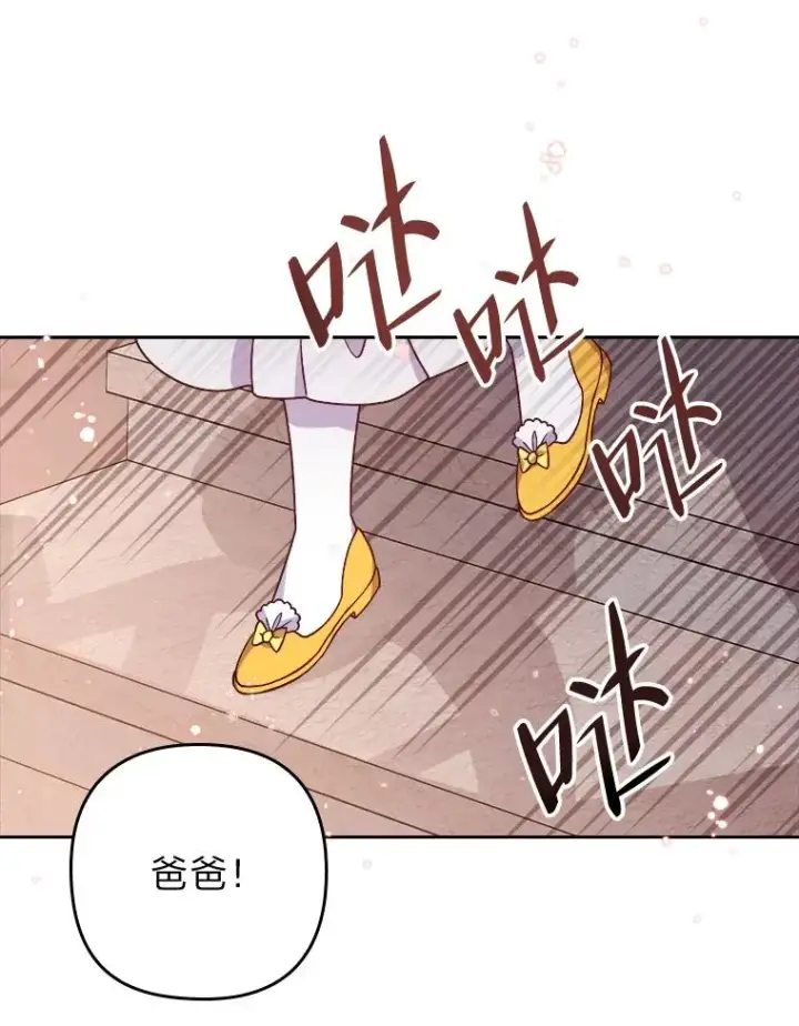漫画《勾引了病弱男主》4.红着耳朵的你第3张图