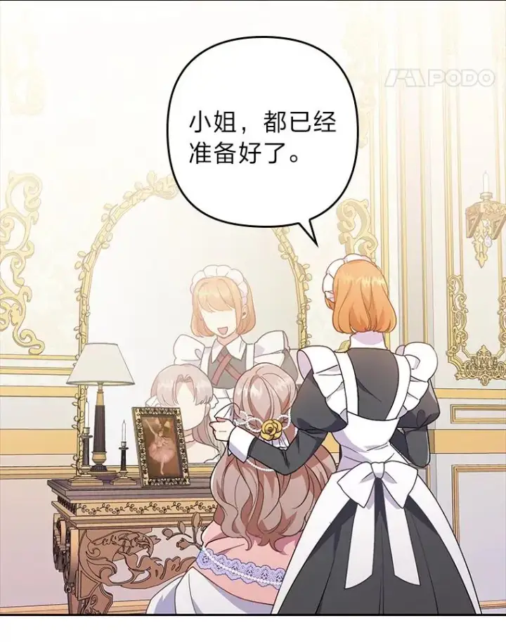 漫画《勾引了病弱男主》4.红着耳朵的你第36张图