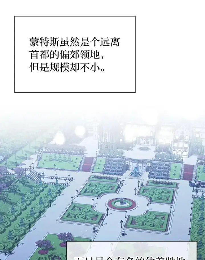 漫画《勾引了病弱男主》4.红着耳朵的你第40张图
