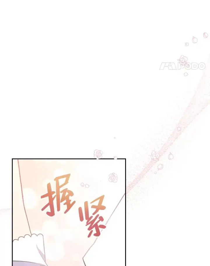 漫画《勾引了病弱男主》4.红着耳朵的你第46张图