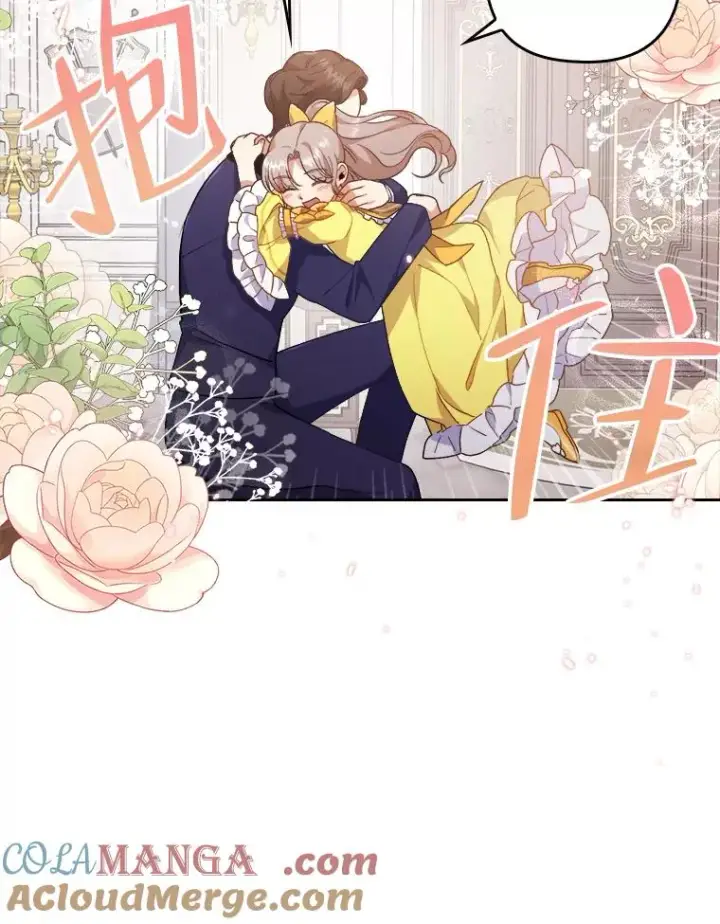 漫画《勾引了病弱男主》4.红着耳朵的你第5张图