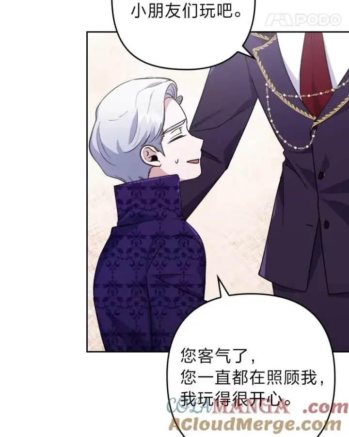 漫画《勾引了病弱男主》4.红着耳朵的你第53张图