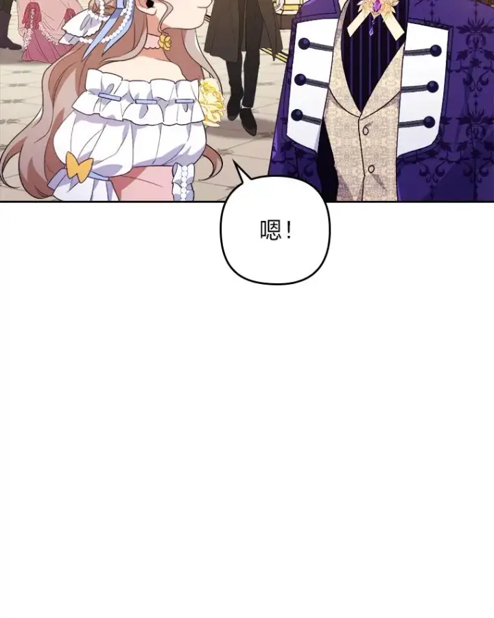 漫画《勾引了病弱男主》4.红着耳朵的你第55张图