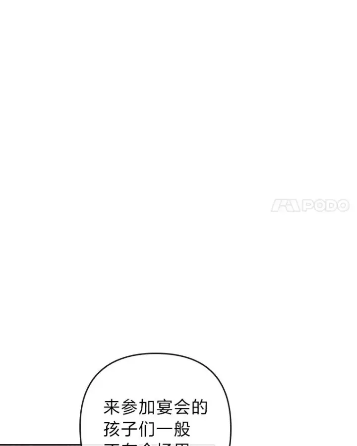 漫画《勾引了病弱男主》4.红着耳朵的你第56张图