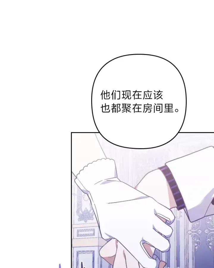 漫画《勾引了病弱男主》4.红着耳朵的你第58张图