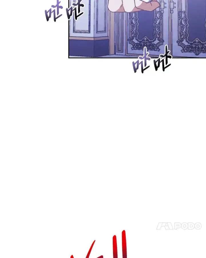 漫画《勾引了病弱男主》4.红着耳朵的你第59张图
