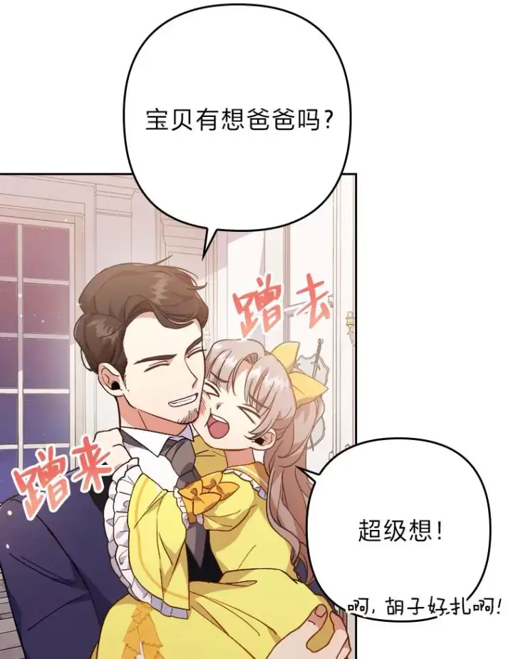 漫画《勾引了病弱男主》4.红着耳朵的你第6张图