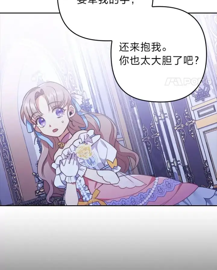 漫画《勾引了病弱男主》4.红着耳朵的你第63张图