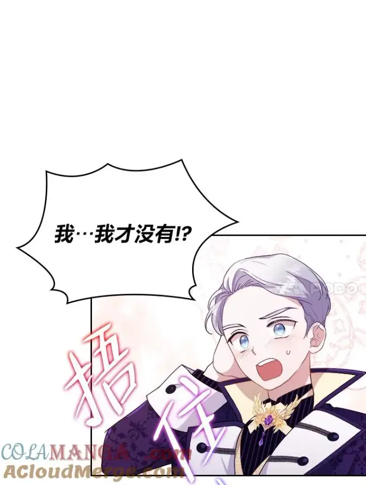 漫画《勾引了病弱男主》4.红着耳朵的你第73张图
