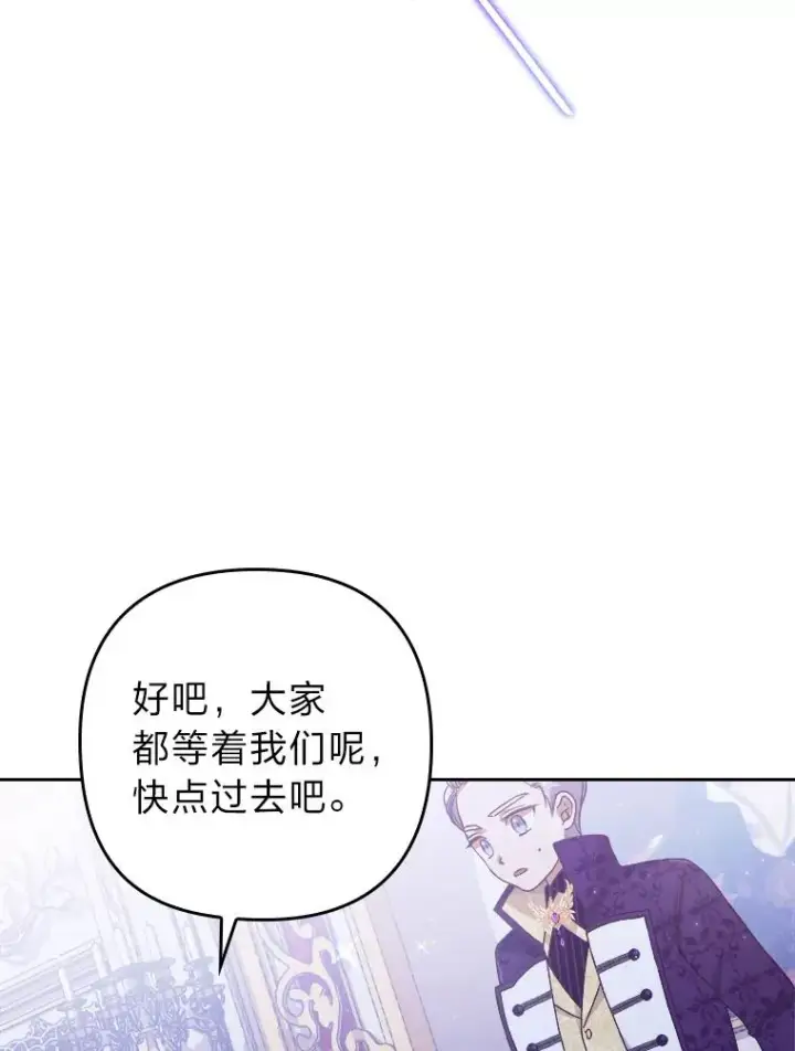 漫画《勾引了病弱男主》4.红着耳朵的你第74张图