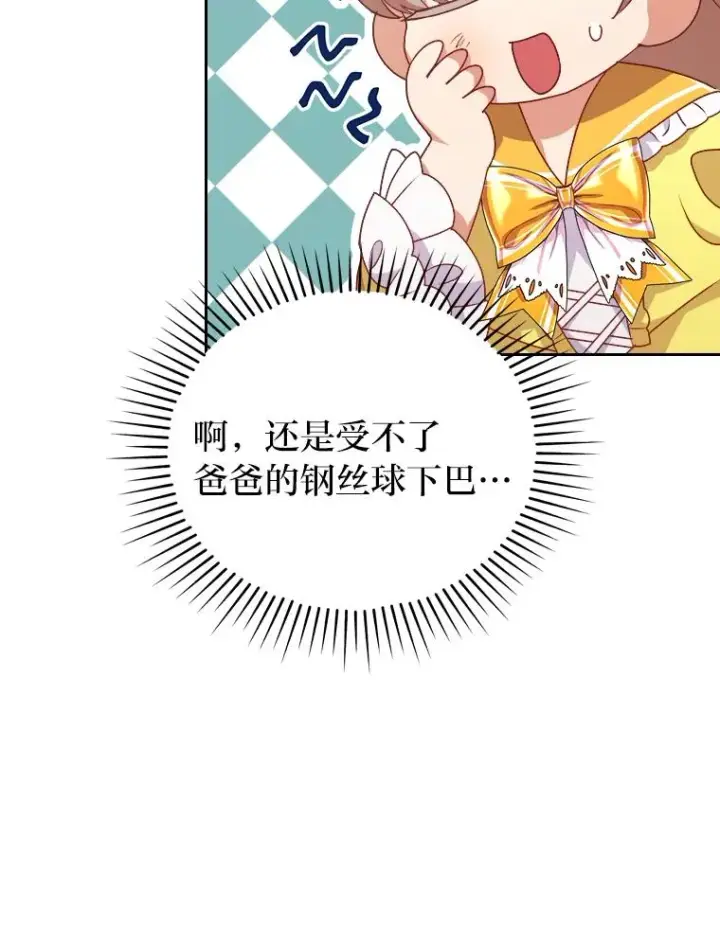 漫画《勾引了病弱男主》4.红着耳朵的你第8张图