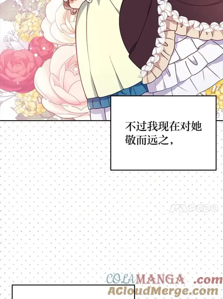 漫画《勾引了病弱男主》4.红着耳朵的你第89张图