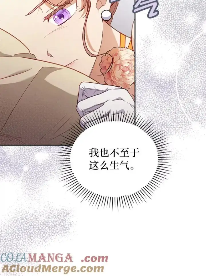 漫画《勾引了病弱男主》56.强硬的手段第97张图