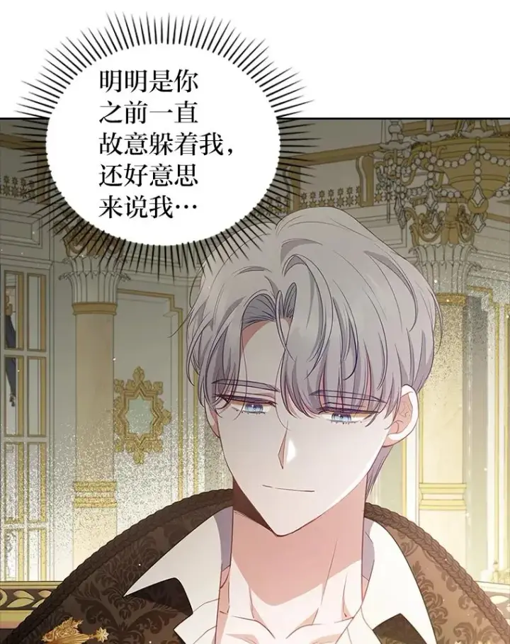 漫画《勾引了病弱男主》58.没有寄到的信第102张图