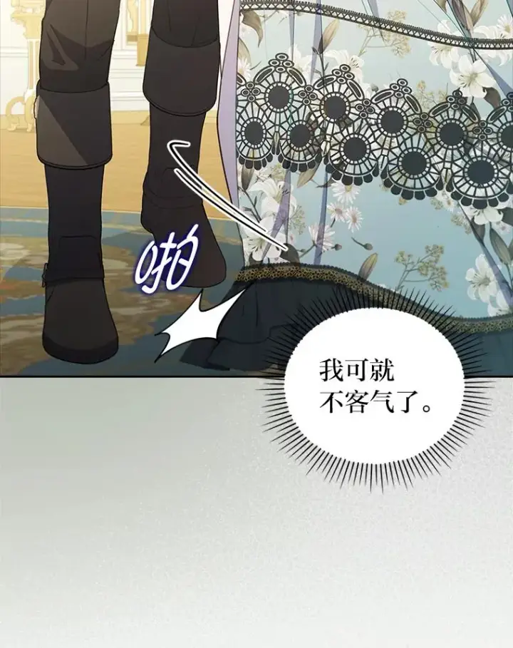 漫画《勾引了病弱男主》58.没有寄到的信第104张图