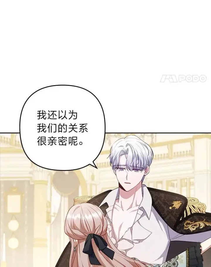 漫画《勾引了病弱男主》58.没有寄到的信第107张图