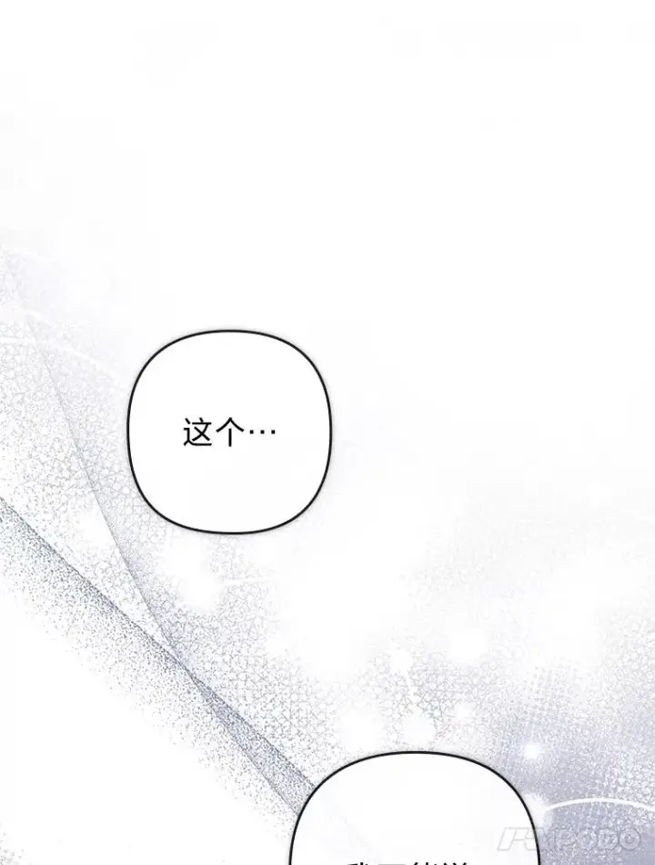 漫画《勾引了病弱男主》58.没有寄到的信第114张图