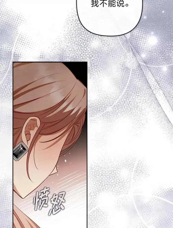 漫画《勾引了病弱男主》58.没有寄到的信第115张图