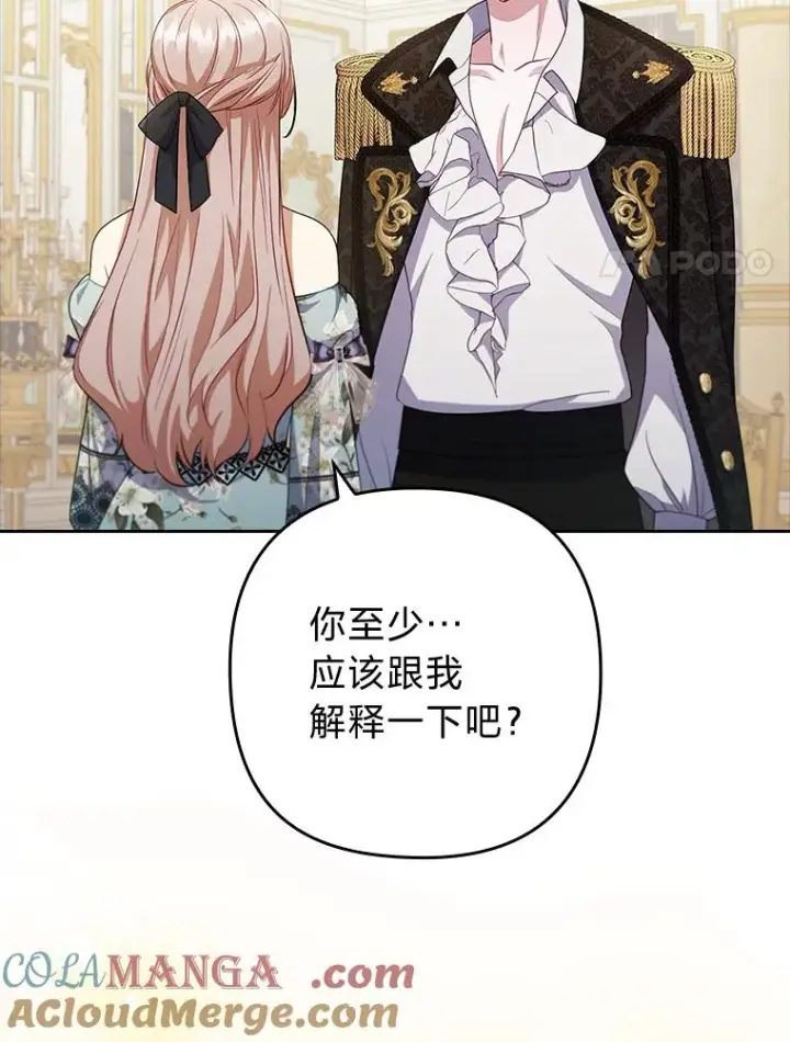漫画《勾引了病弱男主》58.没有寄到的信第117张图