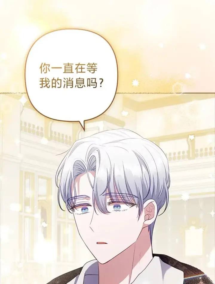 漫画《勾引了病弱男主》58.没有寄到的信第118张图