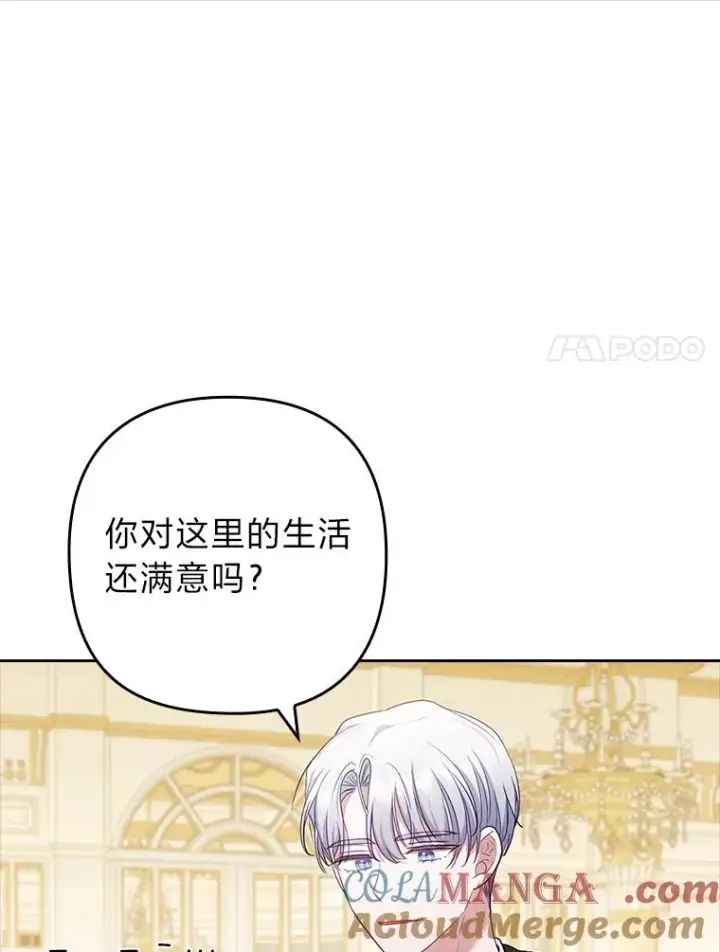 漫画《勾引了病弱男主》58.没有寄到的信第97张图