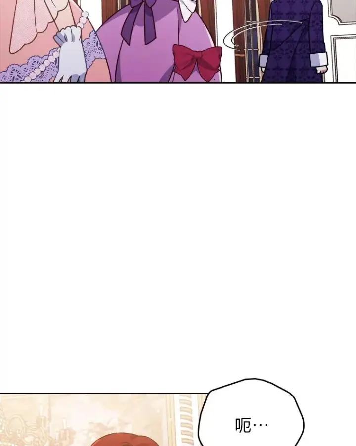 漫画《勾引了病弱男主》5.腹黑男主的报复第2张图