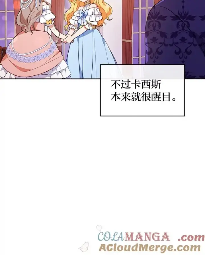 漫画《勾引了病弱男主》5.腹黑男主的报复第29张图