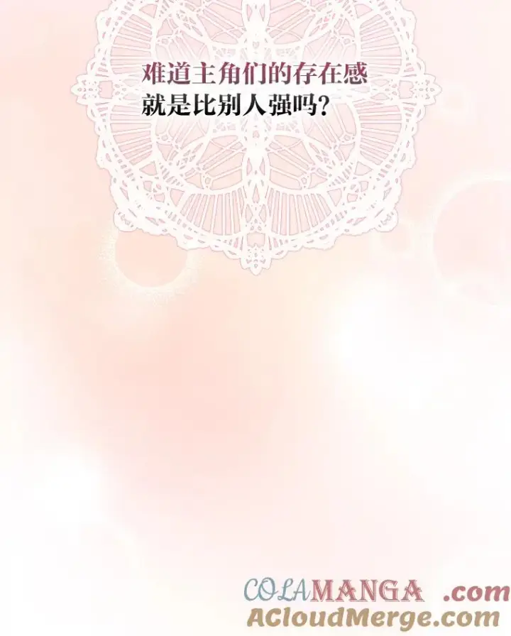 漫画《勾引了病弱男主》5.腹黑男主的报复第33张图
