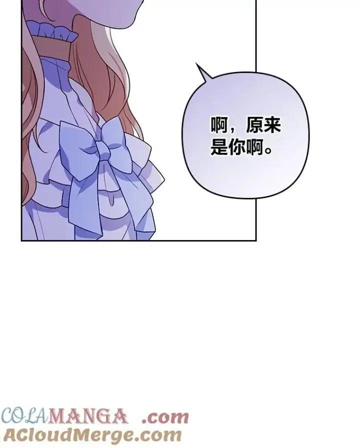 漫画《勾引了病弱男主》5.腹黑男主的报复第37张图