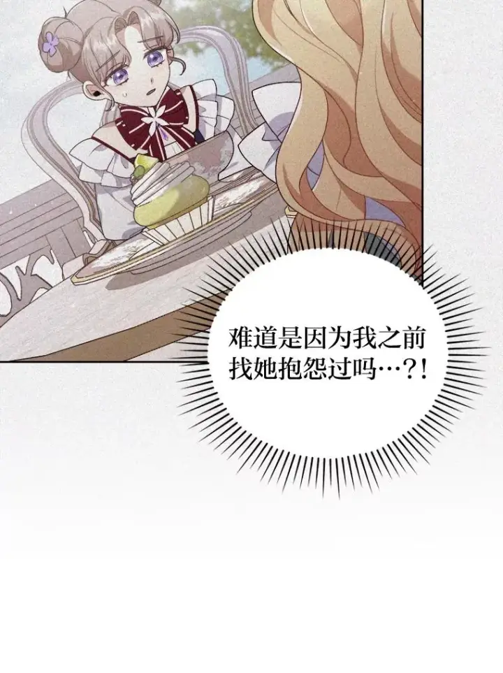 漫画《勾引了病弱男主》5.腹黑男主的报复第46张图
