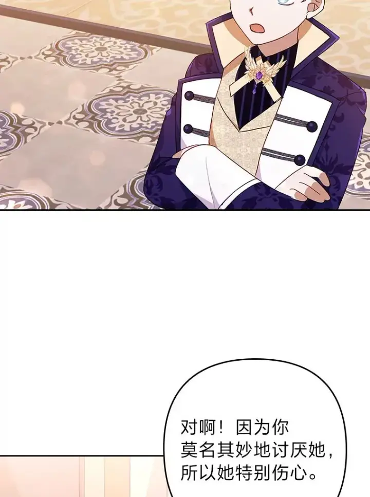 漫画《勾引了病弱男主》5.腹黑男主的报复第55张图