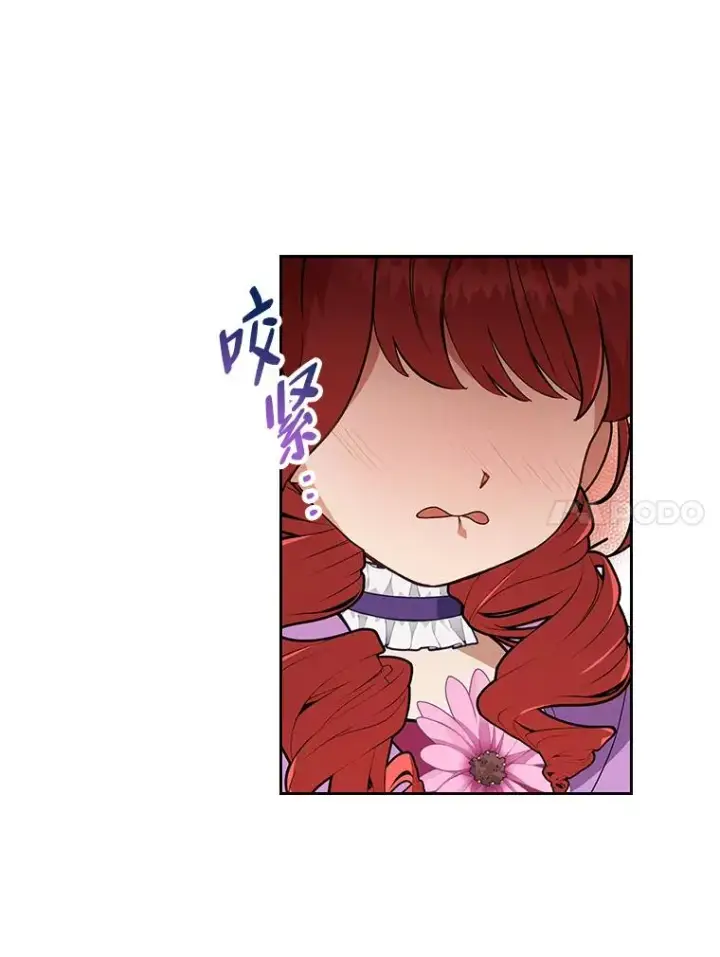 漫画《勾引了病弱男主》5.腹黑男主的报复第8张图