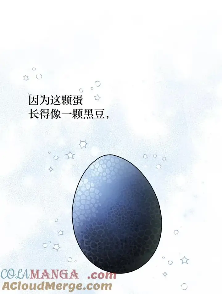 漫画《勾引了病弱男主》5.腹黑男主的报复第85张图