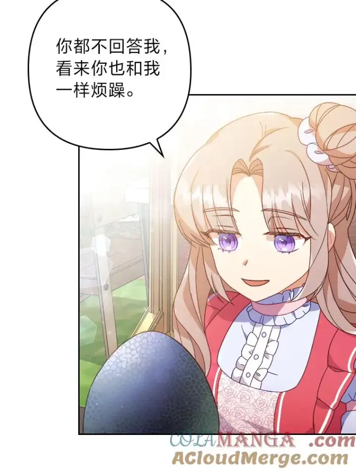 漫画《勾引了病弱男主》5.腹黑男主的报复第89张图