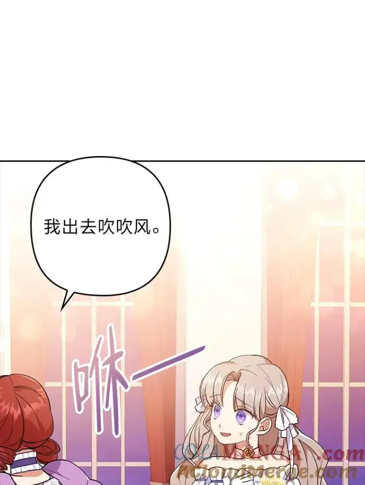 漫画《勾引了病弱男主》5.腹黑男主的报复第9张图