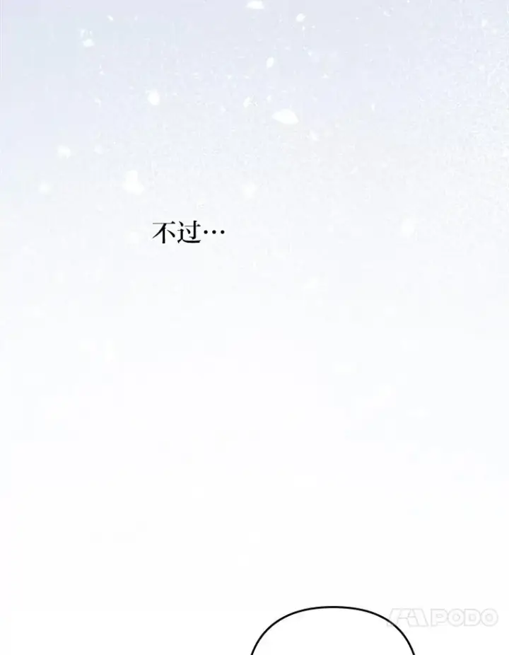 漫画《勾引了病弱男主》6.治娃达人第10张图