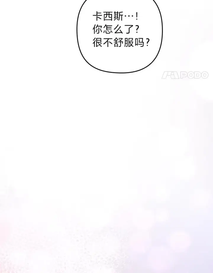 漫画《勾引了病弱男主》6.治娃达人第111张图