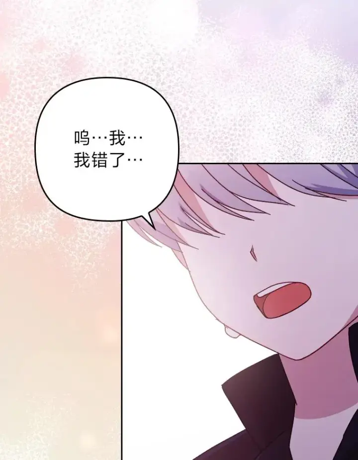 漫画《勾引了病弱男主》6.治娃达人第112张图
