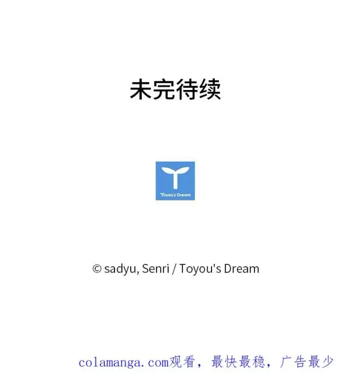 漫画《勾引了病弱男主》6.治娃达人第116张图