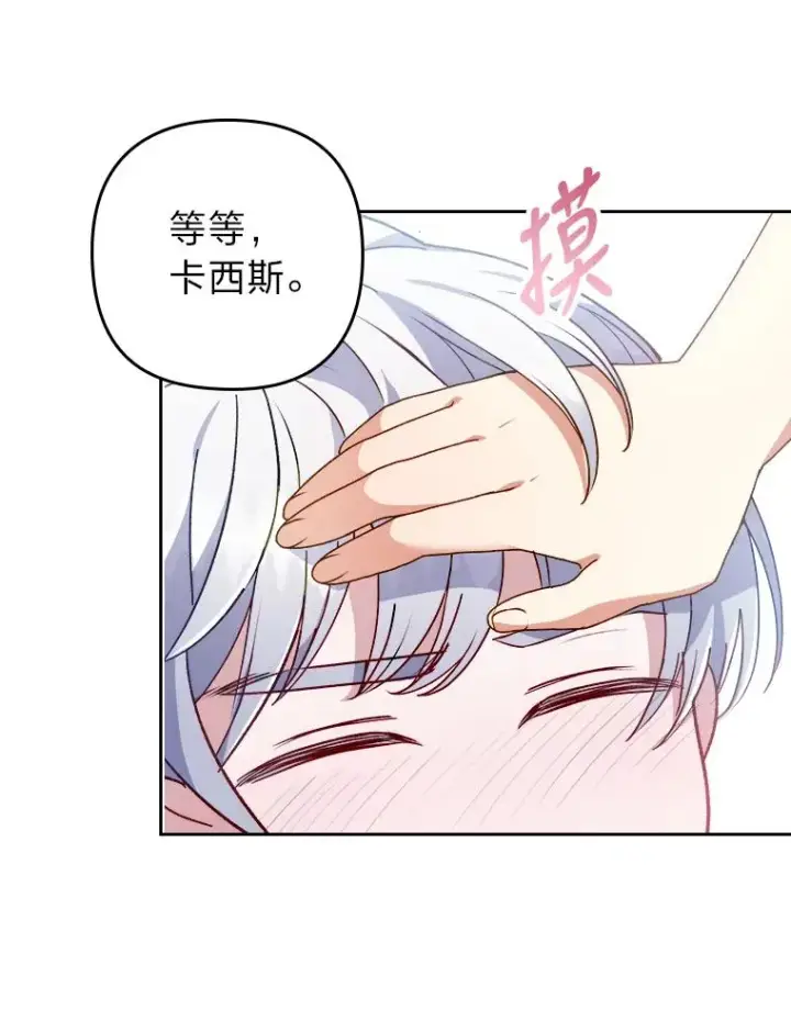 漫画《勾引了病弱男主》6.治娃达人第20张图