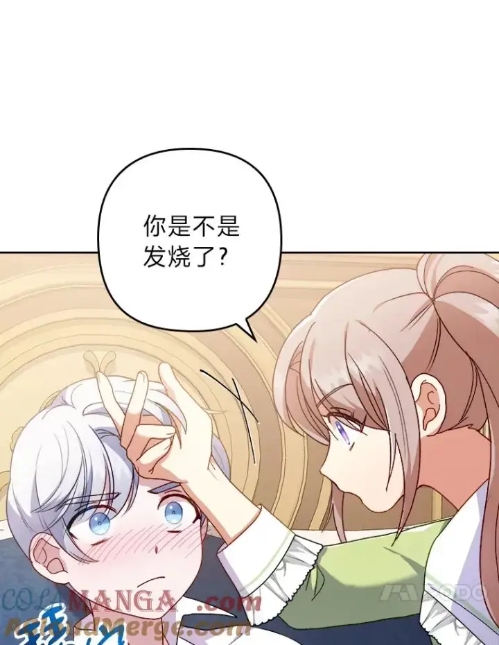 漫画《勾引了病弱男主》6.治娃达人第21张图