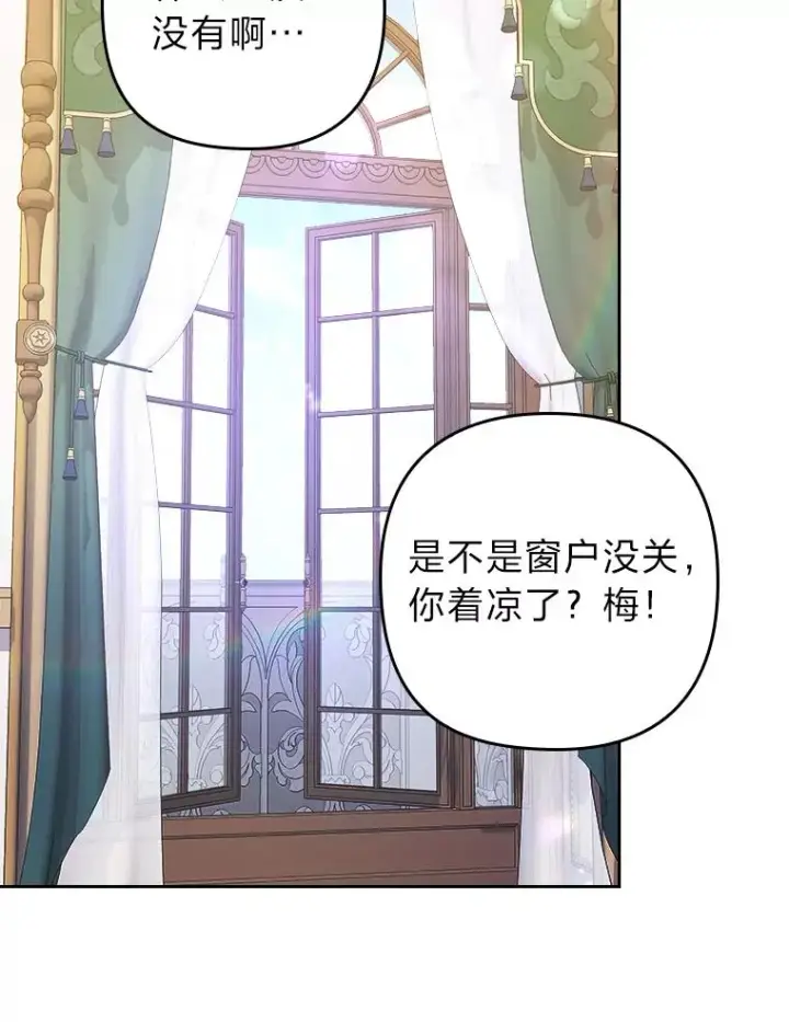 漫画《勾引了病弱男主》6.治娃达人第23张图