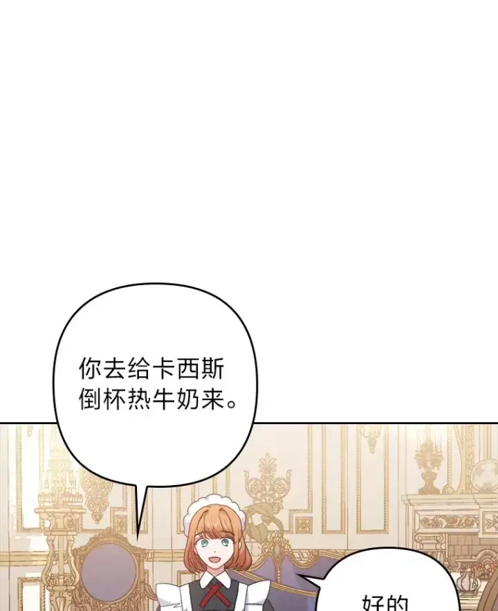 漫画《勾引了病弱男主》6.治娃达人第24张图