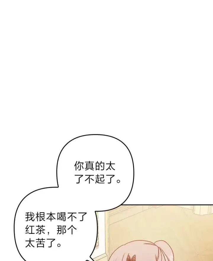 漫画《勾引了病弱男主》6.治娃达人第30张图