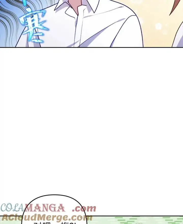 漫画《勾引了病弱男主》6.治娃达人第33张图