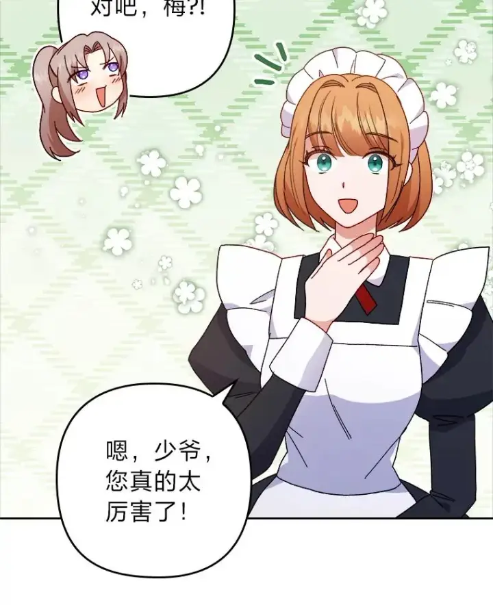 漫画《勾引了病弱男主》6.治娃达人第34张图