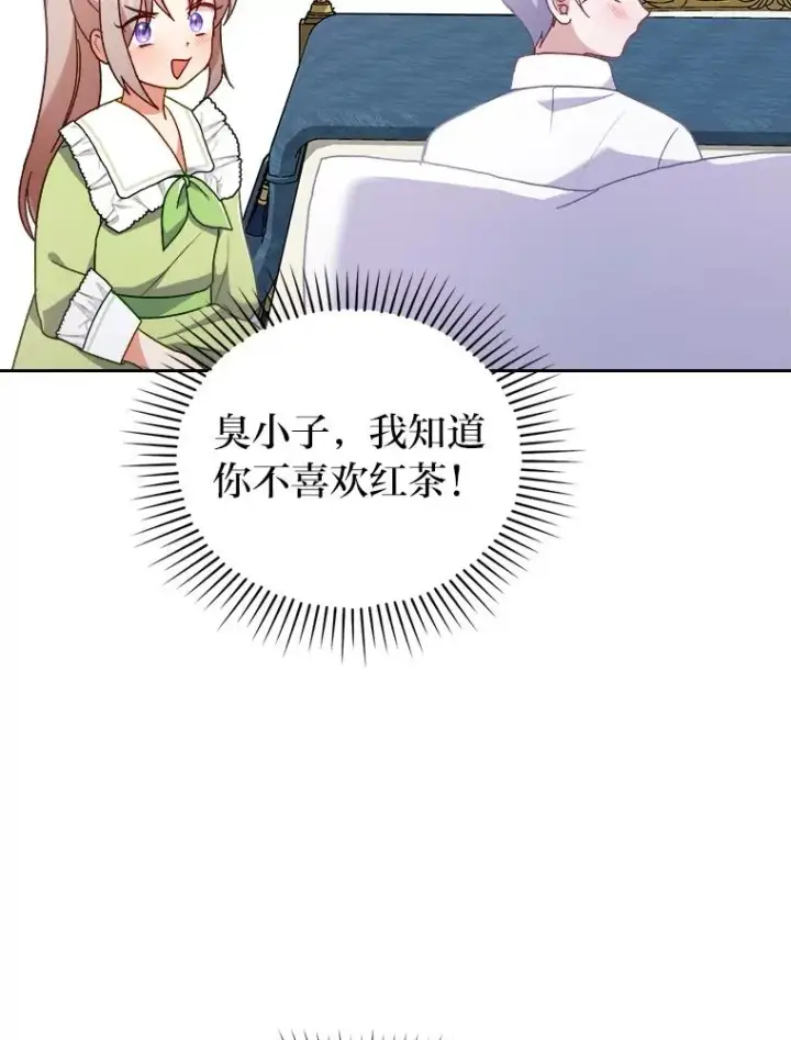 漫画《勾引了病弱男主》6.治娃达人第36张图