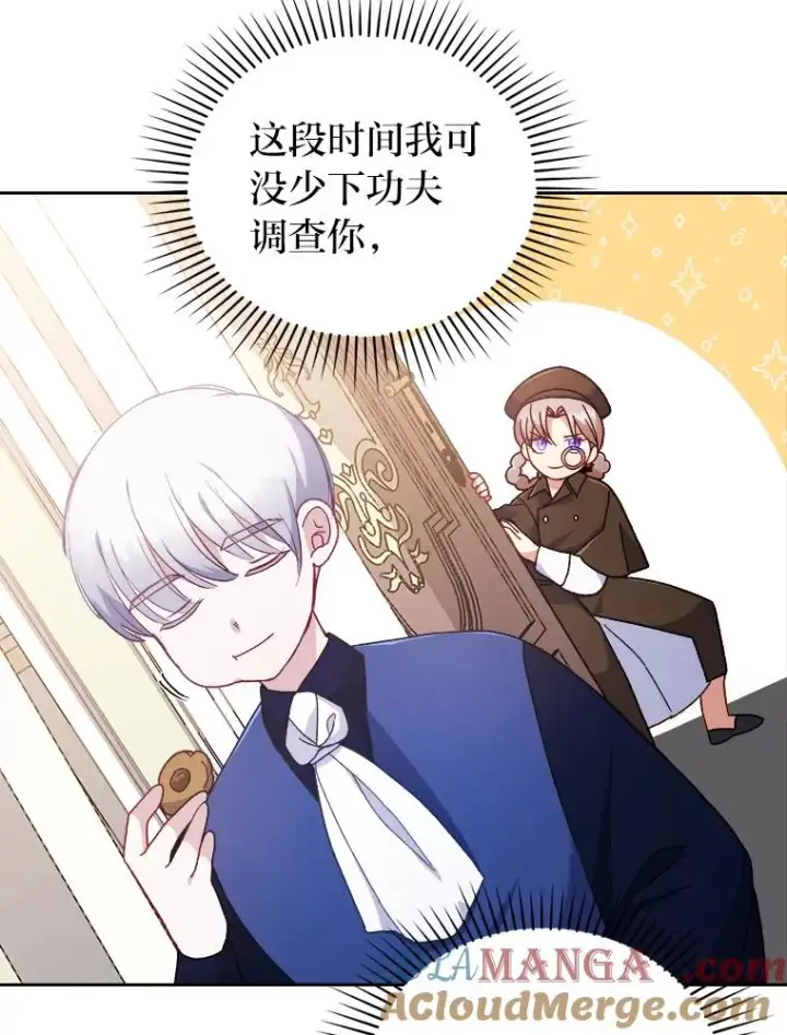 漫画《勾引了病弱男主》6.治娃达人第37张图