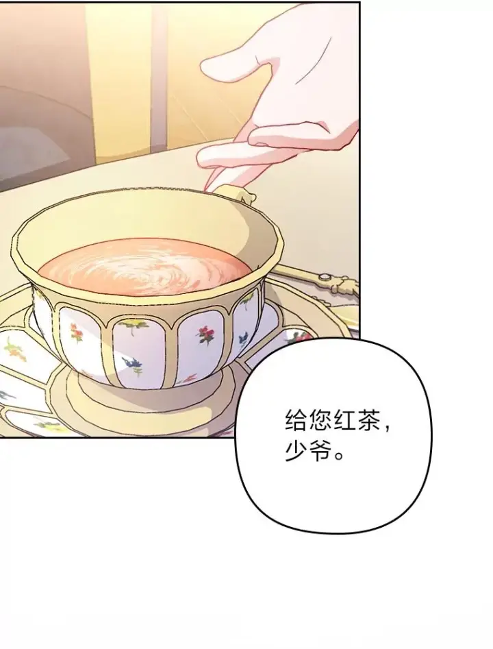 漫画《勾引了病弱男主》6.治娃达人第39张图