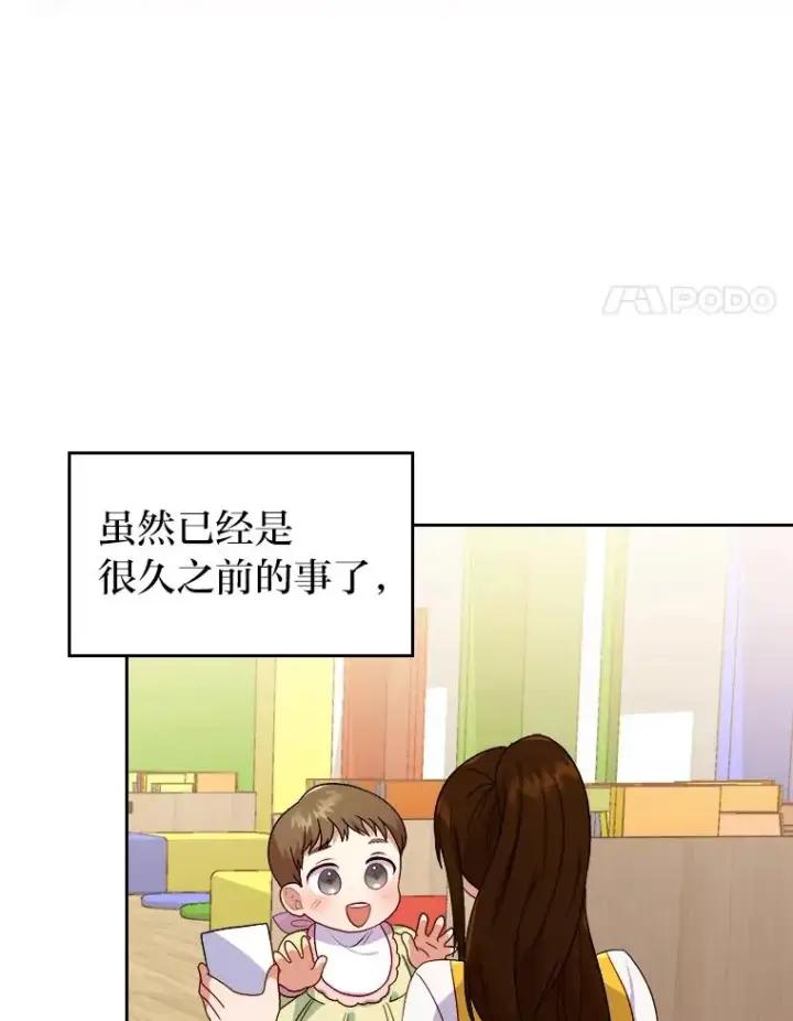 漫画《勾引了病弱男主》6.治娃达人第4张图